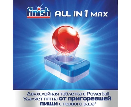 Таблетки для мытья посуды в посудомоечных машинах FINISH 100шт All in 1 3065326 606400 – изображение 5