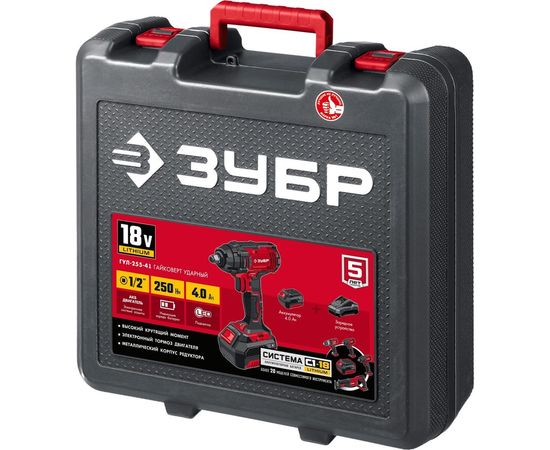 Ударный гайковерт ЗУБР ГУЛ-255-41 – изображение 3