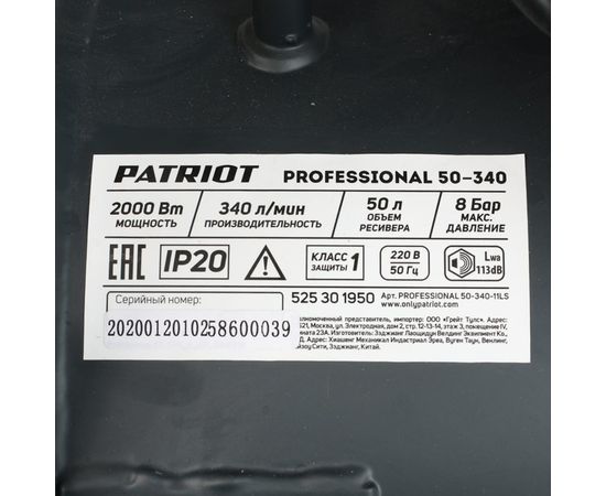 Поршневой масляный компрессор PATRIOT Professional 50-340 525301950 – изображение 2