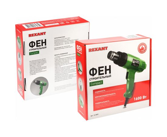 Фен строительный REXANT COMPACT 12-0051 – изображение 7