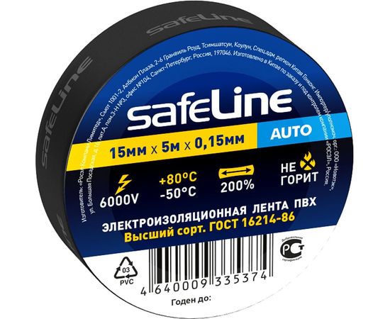 Изолента SAFELINE Auto 15/5 черный 22898 