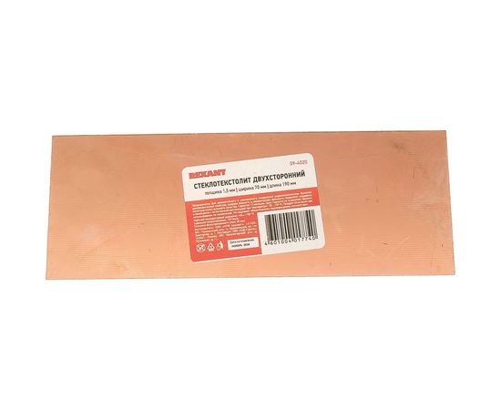 Стеклотекстолит двухсторонний (1.5x70x190 мм) REXANT 09-4020 