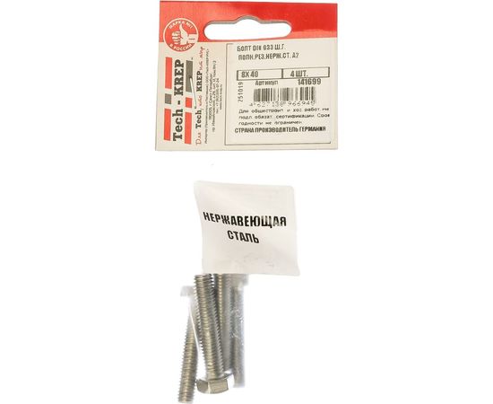 Болт Tech-Krep DIN933 8х40 ш.г. полн. рез. нерж.ст. A2, 4 шт. 141699 