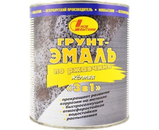 Грунт-эмаль по ржавчине 3в1 НОВБЫТХИМ желтая 3 л 1/6 16436 