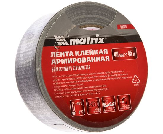 Клейкая армированная лента MATRIX, влагостойкая, 48 мм х 45 м, 89069 