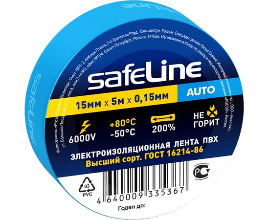 Изолента SAFELINE Auto 15/5 синий 22897 
