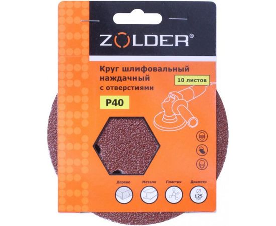 Круги шлифовальные наждачные на липучке (10 шт; 125 мм; P40; 8 отверстий) ZOLDER Z-108-408 