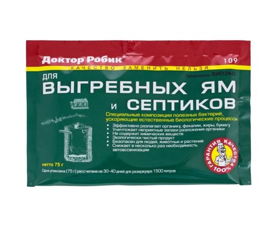 Биоактиватор для выгребных ям и септиков Доктор Робик 109 