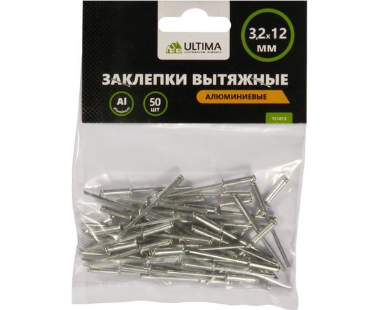 Заклепки вытяжные алюминиевые (50 шт; 3.2х12 мм) Ultima 151013 