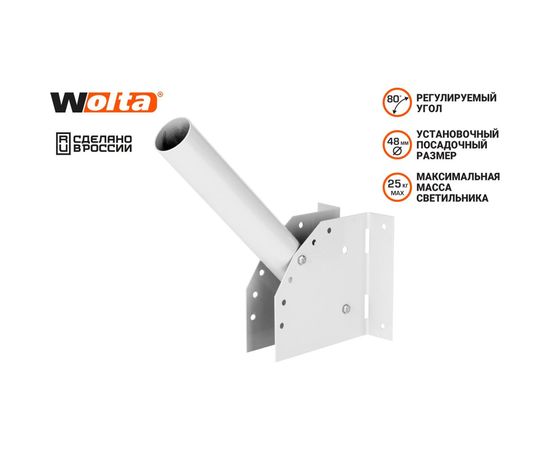 Универсальный кронштейн WOLTA для консольного светильника белый К1Н-0-035-БМ – изображение 4