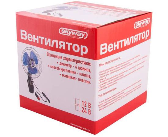 Вентилятор SKYWAY 6 12V на клипсе S01901007:730 – изображение 2