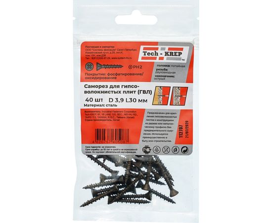Саморез ШС ГВЛ Tech-Krep 3,9х30 40 шт, пакет 112707 – изображение 3
