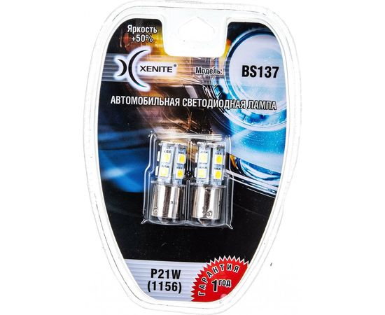 Автомобильная лампа XENITE BS137 12 В, P21W/1156, 2 шт. 1009237 – изображение 2