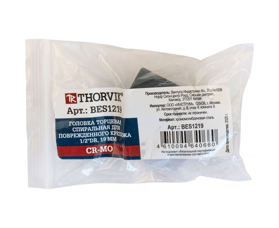 Головка торцевая (1/2"DR; 19 мм) спиральная для поврежденного крепежа Thorvik BES1219 53220 – изображение 2