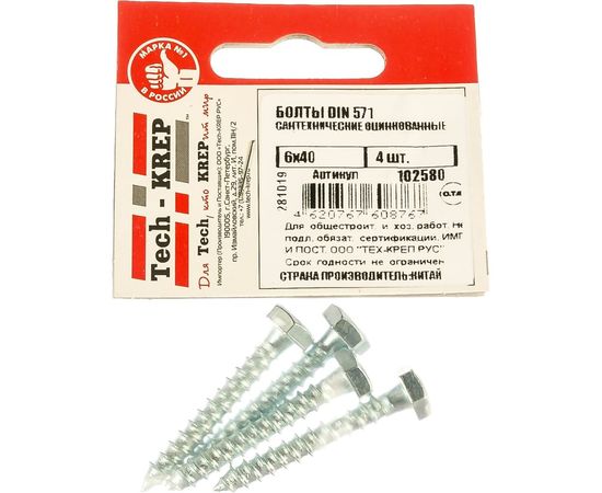 Сантехнический болт DIN 571 оцинкованный 6х40, 4шт - пакет Tech-Krep 102580 – изображение 2