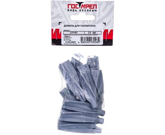 Дюбель для газобетона Госкреп нейлон 10х60, 10 шт. 4-0014820 – изображение 4
