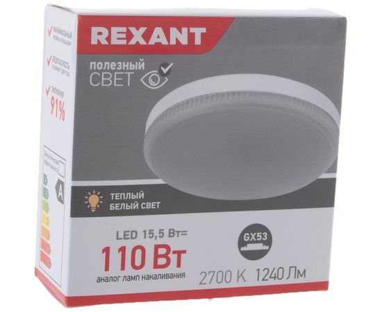 Светодиодная лампа REXANT Рефлектор GX53 15,5Вт 1240лм 2700K теплый свет 604-067 – изображение 5