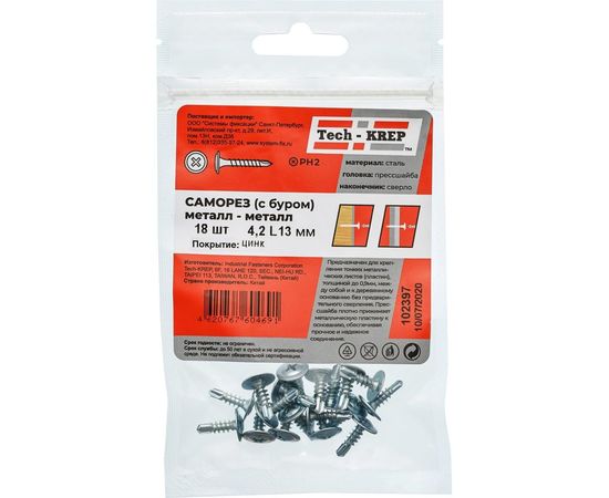 Саморез Tech-Krep ШСММ сверло 4,2х13 18 шт, пакет 102397 – изображение 6