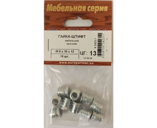 Мебельная гайка-штифт ЕВРОПАРТНЕР Zn М6х10х12 10шт. 6 2423 1 – изображение 6