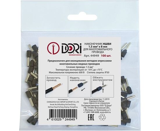 Штыревой круглый наконечник DORI НШВИ 1,5-8 мм 100 шт 44949 