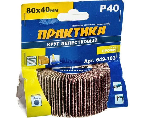 Круг лепестковый с оправкой (80х40 мм; P 40) ПРАКТИКА 649-103 