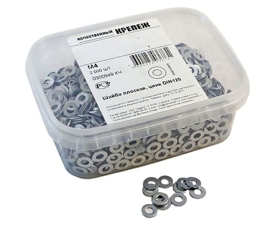 Плоская шайба Качественный КРЕПЕЖ DIN 125 М4, 2000 шт 0300949 КЧ 