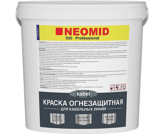 Огнезащитная краска для кабельных линий Neomid 6 кг Н-ОГНКРАСКА-КАБЛИН/6 