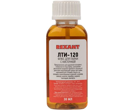 Флюс для пайки Rexant ЛТИ-120 30 мл флакон с кисточкой 09-3626 