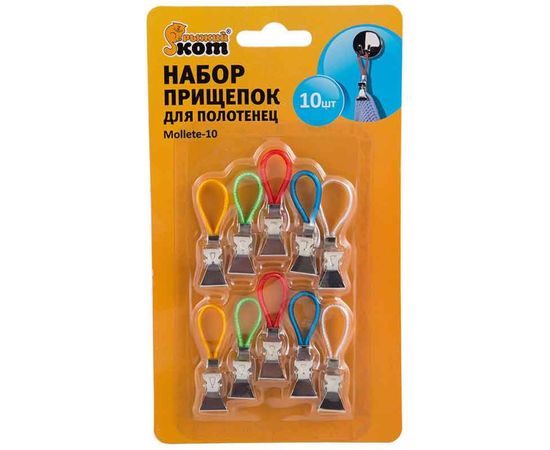 Набор прищепок для полотенец Рыжий кот 10 шт. Mollete-10 004665 – изображение 2