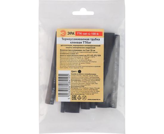 Термоусаживаемая трубка ЭРА ТТКнг 3:1, клеевая, 3, 6, 9, 12, черная, по 2 штуки, 10см, 500/7000 Б0045219 – изображение 2