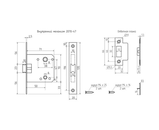 Внутренний механизм НОРА-М 2070-47мм SB мат.латунь 16577 – изображение 3