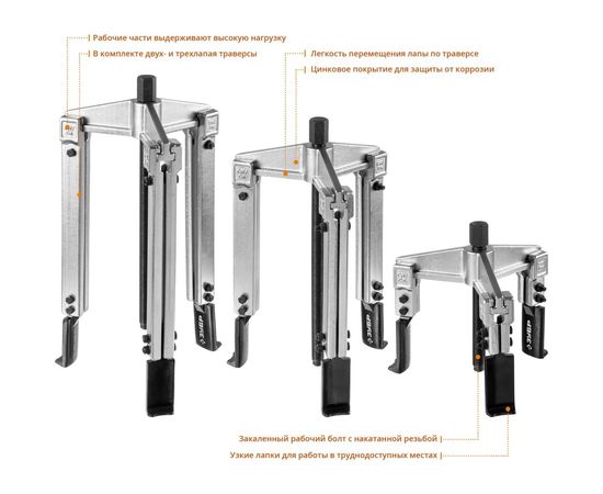 Набор съемников со сменными захватами ЗУБР Профессионал, в кейсе 43305-H13 – изображение 9