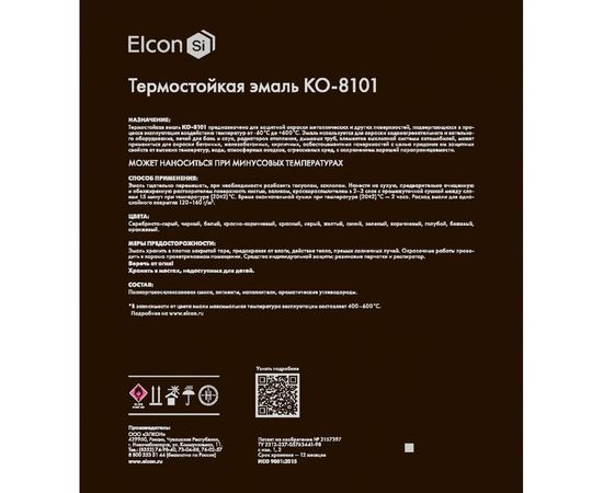 Термостойкая эмаль Elcon КО-8101 белая, 400 градусов, 25 кг 00-00000433 – изображение 4