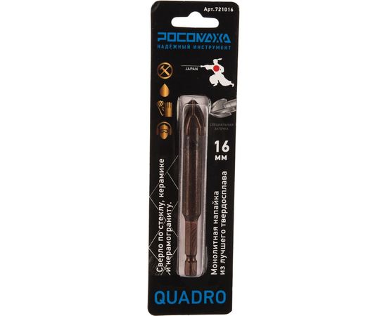 Сверло по стеклу, керамике и керамограниту 16 мм 4 герани РОСОМАХА 721016 – изображение 2