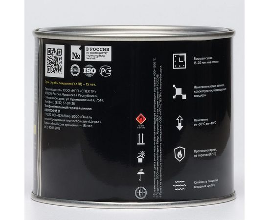 Антикоррозионная термостойкая эмаль CERTA до 800С черный RAL 9004 0,4кг CPR00041 – изображение 5