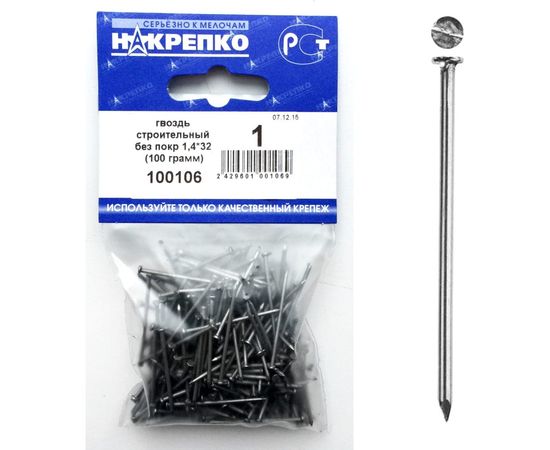 Строительный гвоздь НАКРЕПКО без покрытия 1,4х32 100 грамм 100106 – изображение 3