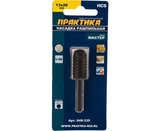 Шарошка стальная цилиндрическая закругленная по дереву (13х28 мм) ПРАКТИКА 648-335 – изображение 3