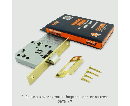 Внутренний механизм НОРА-М 2070-47мм SB мат.латунь 16577 – изображение 2