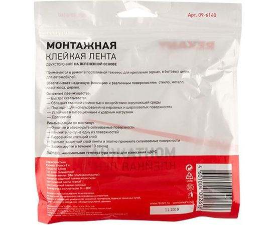 Двухсторонняя клейкая лента REXANT черная, вспененная ЭВА основа, 40 мм, ролик 5 м 09-6140 – изображение 2