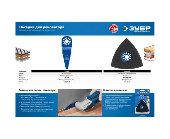 Платформа для шлифлистов ПШЛ-93 (93 мм) Зубр 15570-93 – изображение 3
