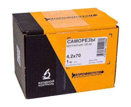 Саморезы с потайной головкой и крупным шагом МТК желтый цинк 1 кг, 4,2x70 113076 – изображение 2