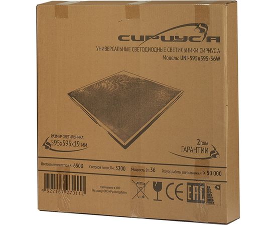 Светодиодный светильник Сириус А Армстронг 36W 6500K 595х595х19мм UNI-595x595-36W-PR-65K – изображение 2