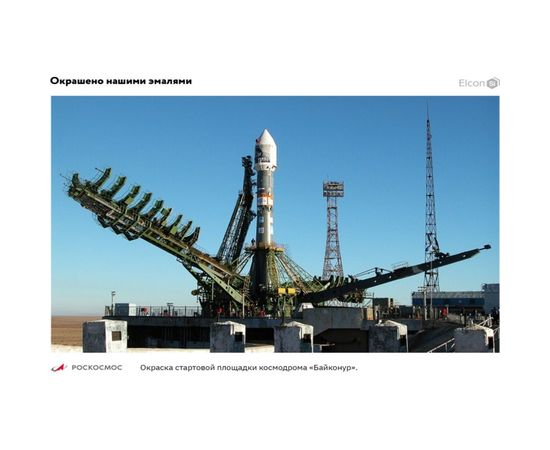 Термостойкая эмаль Elcon КО-8101 белая, 400 градусов, 25 кг 00-00000433 – изображение 3