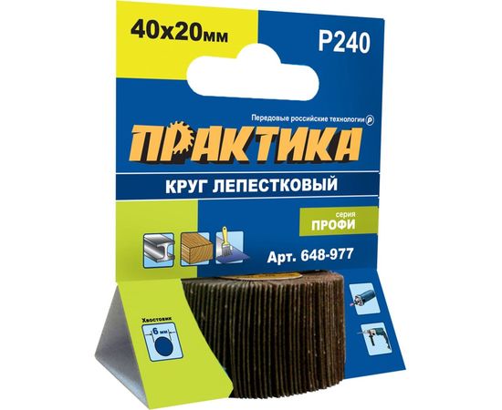 Круг лепестковый с оправкой (40х20 мм; P240) ПРАКТИКА 648-977 – изображение 2