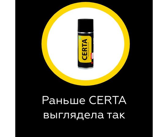 Термостойкая антикоррозионная эмаль CERTA до 400С белый RAL 9003 CST00060 – изображение 3