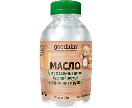 Масло для разделочных досок, кухонной посуды и деревянных игрушек GOODHIM 0,5 л 70811 