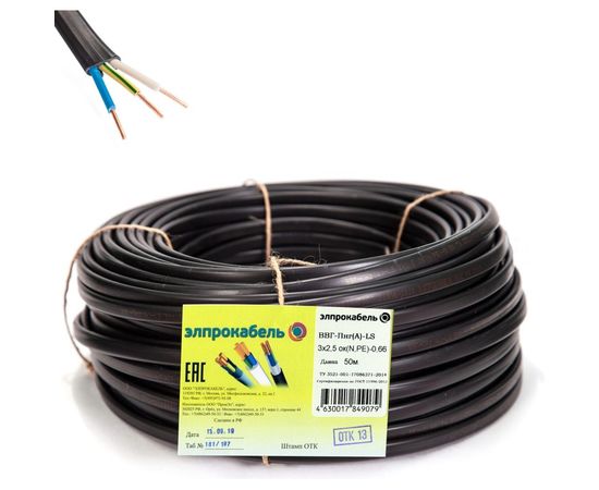 Кабель ЭлПроКабель твердый плоский негорючий малодымный ВВГп-нгА LS 3х2,5 50М ГОСТ 4630017849079 