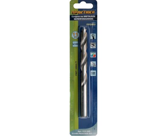 Сверло по металлу (11х142 мм) ПРАКТИКА 033-345 
