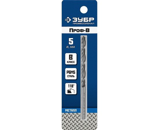 Сверло по металлу Проф-В класс В Профессионал (5 мм; Р6М5) Зубр 29621-5 