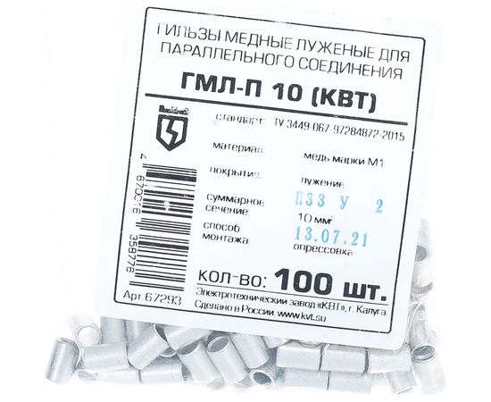Гильза КВТ ГМЛ-П 10 67293 